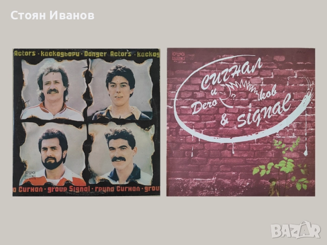 Грамофонни плочи Щурците, ФСБ, Сигнал, Диана Експрес, Трамвай №5, Тоника, Златни струни, орк. София, снимка 2 - Грамофонни плочи - 51594083