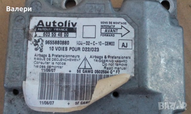 Модул за AIRBAG Autoliv 9655880880 за PEUGEOT 407SW, снимка 4 - Части - 38643041