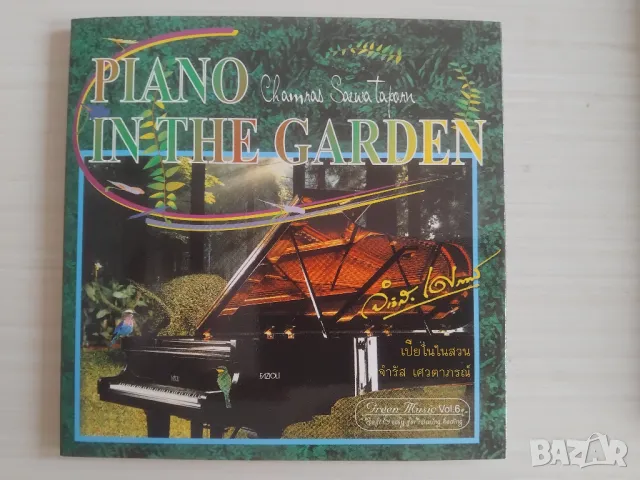 Chamras Saewataporn - Piano In The Garden (Green Music, Relaxing &