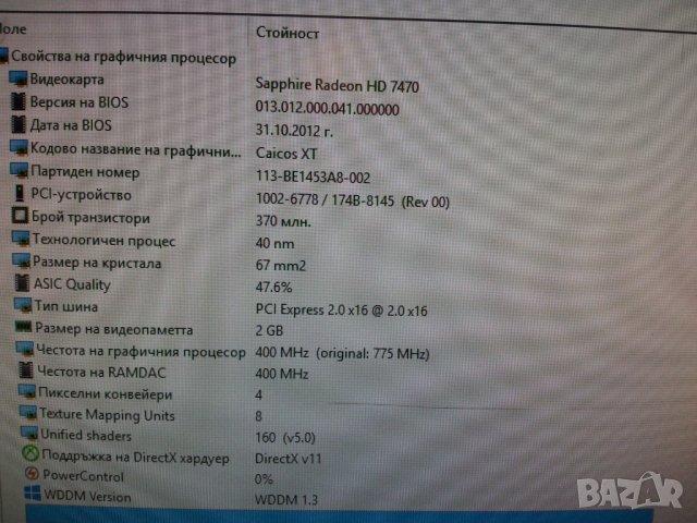 Марков ASUS M32CD Intel Core i5 6500 4ядрен 3.6ghz ram16gbDDR4 SSD 120GBхард1ТB , снимка 13 - Работни компютри - 32472875