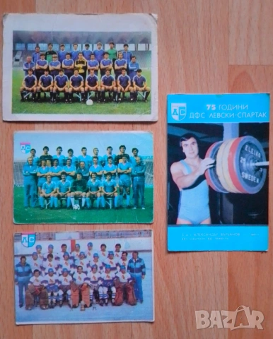 Календарчета Левски Спартак 4 броя 