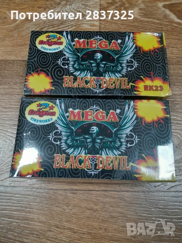 Пиратки MEGA BLACK DEWIL, снимка 2 - Други - 52647384