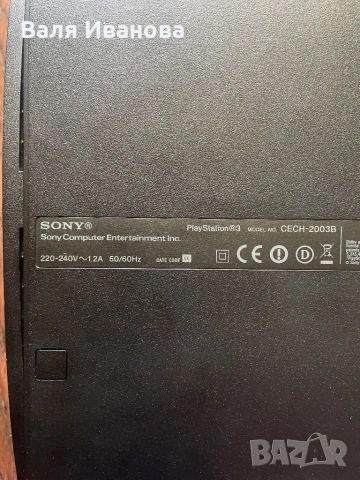 PlayStation 3 , снимка 2 - PlayStation конзоли - 53574155