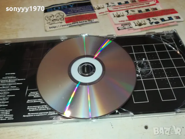 заявен-СЛАВИ ТРИФОНОВ-ЕДИН ОТ МНОГОТО ЦД 0912241031, снимка 16 - CD дискове - 48277528