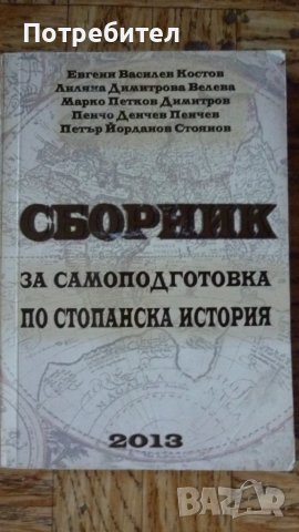 УНСС-учебници за студенти и кандидат-студенти