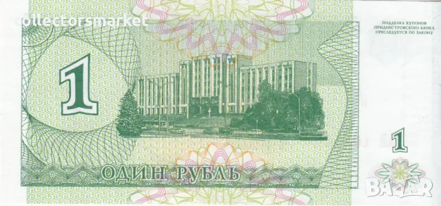 10000 рубли 1996(надпечатка), Приднестровие, снимка 2 - Нумизматика и бонистика - 49025474