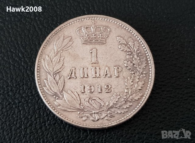1 динар 1912 Сърбия Петър 1 сребро Сребърна монета ТОП КАЧЕСТВО