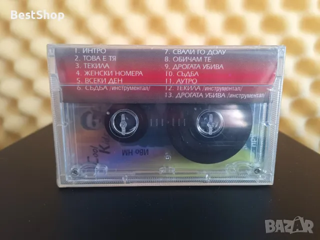 Cool Kids & Joint Hill - Нещо различно, снимка 2 - Аудио касети - 47377397