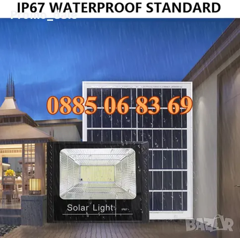 LED прожектор със соларен панел 200W, соларен прожектор 200W с отделен панел, снимка 2 - Прожектори - 47431796