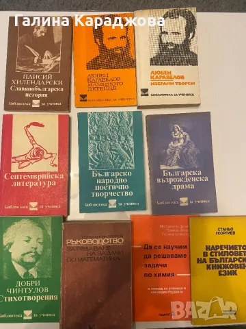 Книги по 3 лв , снимка 15 - Художествена литература - 49914069