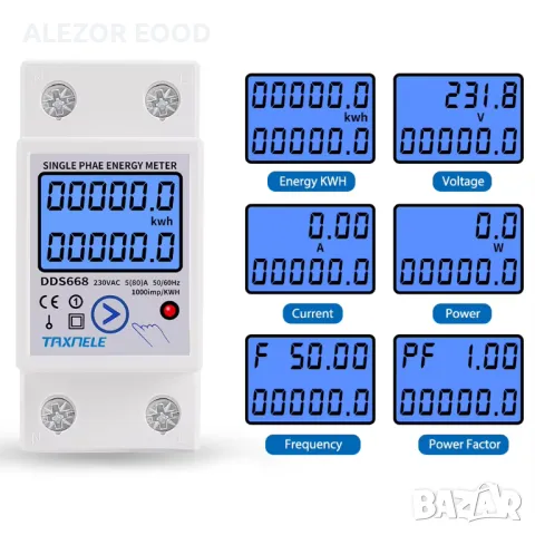 Електромер монофазен 80А, Еднотарифен, KW/h, V, A, Hz, W 4212