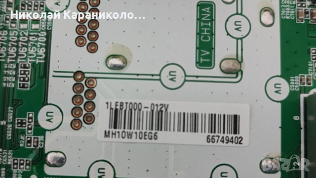 Продавам Power-LGP50T-21U1,Main-LJ21 EAX69581703/1.2/,SSC_Y21 Slim Trident 50UP80 от  LG 50UP78003LB, снимка 10 - Телевизори - 43905283