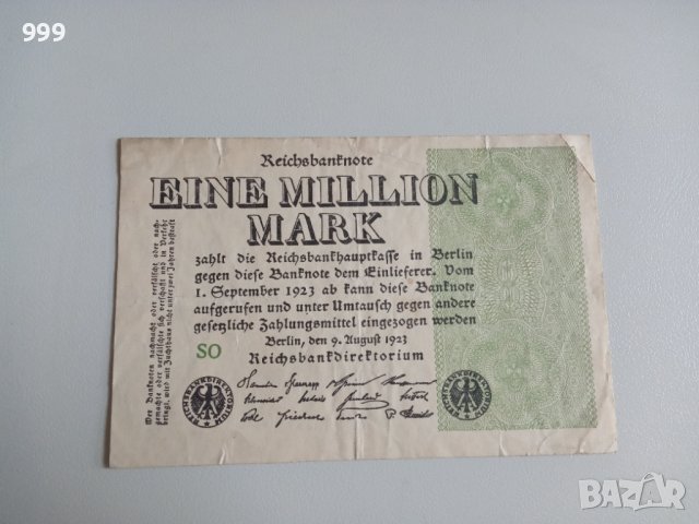 1 милион марки 1923 Германия