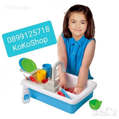 Детска мивка с течаща вода и 18 аксесоара, снимка 1 - Кукли - 27415607