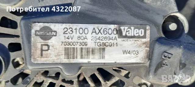 Димано / алтернатор NISSAN MICRA K12 1.2 16V, 65 к.с., снимка 3 - Части - 50366743