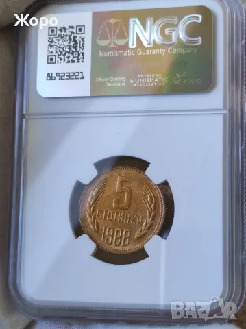 5 стотинки 1988 година България NGC *MS65*, снимка 2 - Нумизматика и бонистика - 49560708