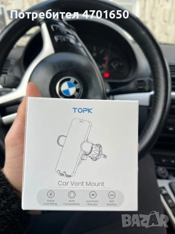 Чисто нова автоматична стойка за телефон за кола – в опаковка