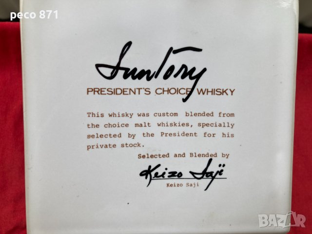 Suntory Whisky Keizo Saji Ceramic Bottle Бутилка от уиски, снимка 2 - Колекции - 38187235