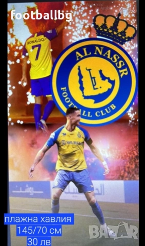 Роналдо ❤⚽️ детско юношески футболни екипи ❤⚽️ НОВО сезон 2025-26 година , снимка 15 - Футбол - 35888763