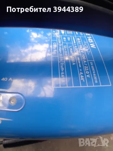 Електружен GUDE , снимка 4 - Друга електроника - 50367579