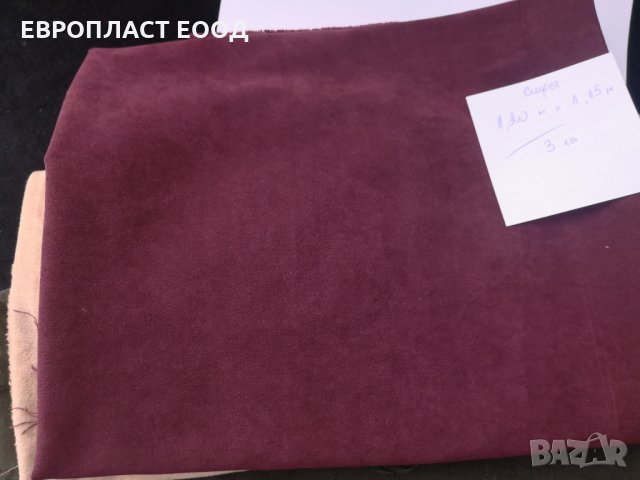 СЕТ Платове - на парчета, снимка 2 - Други - 32435236