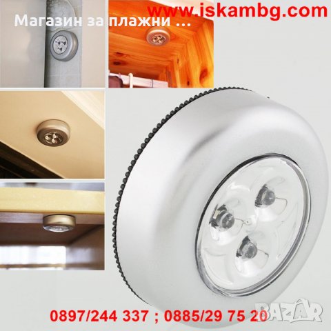 Лепящи мини LED лампи - КОД 3LED , снимка 5 - Лед осветление - 26800982