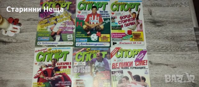 Голяма колекция стари списания Супер спорт футбол Super Sport списания футболни старо списание 