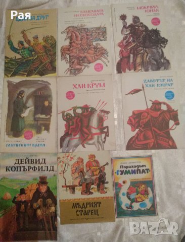 Детски книжки , снимка 11 - Детски книжки - 33159905