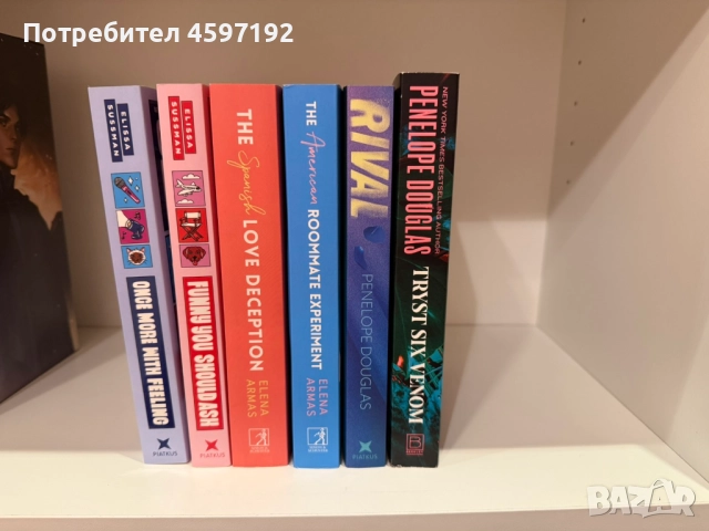 НОВИ  fantasy book and romance book , снимка 7 - Художествена литература - 52612662