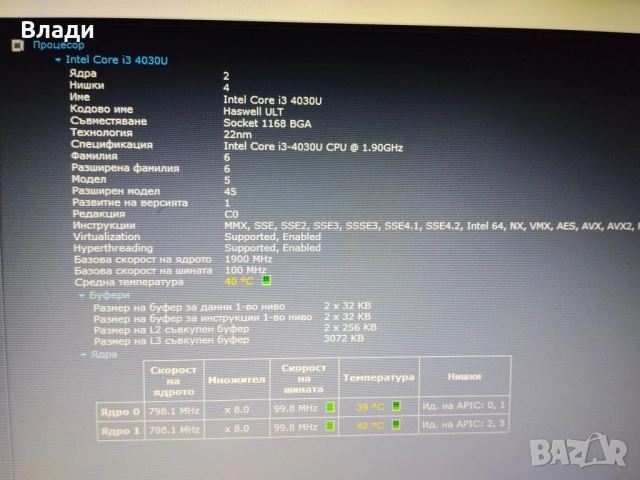 Asus X554 Intel i3 4030U/1TB/8GB/3 часа батерия , снимка 12 - Лаптопи за дома - 53393556