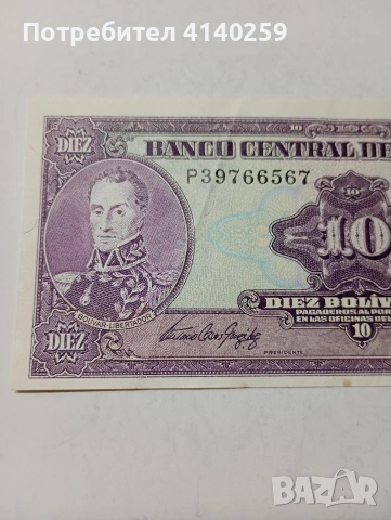 ВЕНЕЦУЕЛА БАНКНОТА , снимка 2 - Нумизматика и бонистика - 53476392