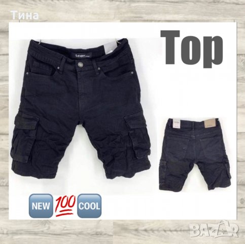 Топ мъжки карго дънки, снимка 1