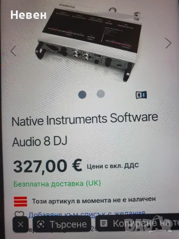 AUDIO 8 DJ DRIVER, снимка 4 - Ресийвъри, усилватели, смесителни пултове - 47850664