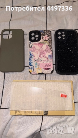 Аксесоари за iphone 12 pro