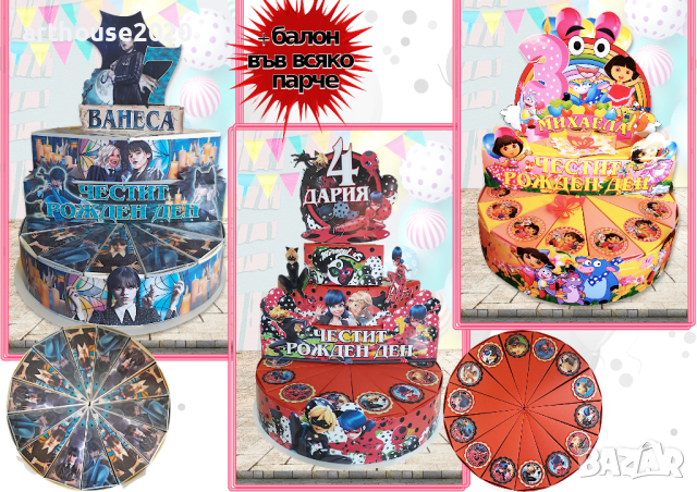 Картонени торти и парти артикули за момичета-авторски дизайн,фотопечат, снимка 11 - Подаръци за рожден ден - 44866349