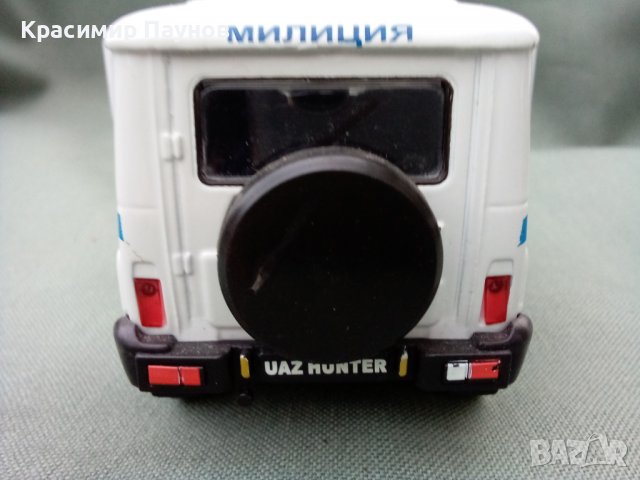 Метален колекционерски модел на УАЗ ,,Hunter " ДПС ,Милиция ., снимка 8 - Колекции - 36733669