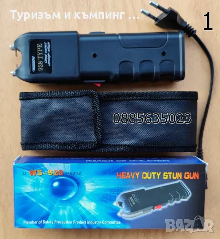 Мощен електрошок WS-928/ WS-802/JSJ802, снимка 5 - Други стоки за дома - 21555917