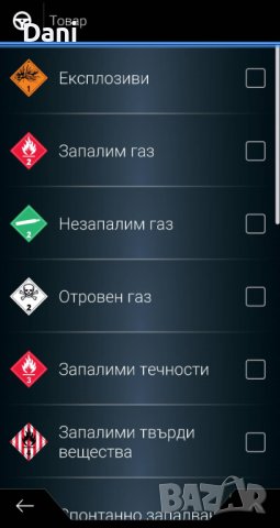 IGO navigation за камиони + всички карти на Европа 🗺️, снимка 7 - TOMTOM - 38215584