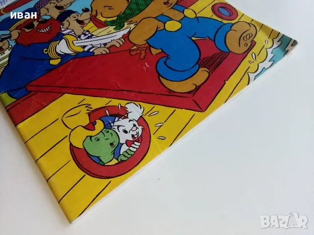 Комикс "Бамсе" - 1992г. брой 3, снимка 9 - Списания и комикси - 47656268