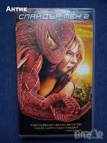 Видеокасети VHS Спайдърмен 1 - 2 Част, снимка 5 - Други жанрове - 52865575