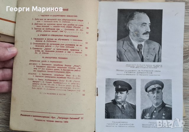 Въздушен преглед, година Х, 1947 г., снимка 3 - Колекции - 43354244