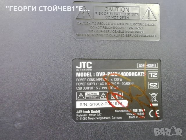 DVR-PMU14809HCATS  СЪС СЧУПЕНА МАТРИЦА, снимка 2 - Части и Платки - 28885232
