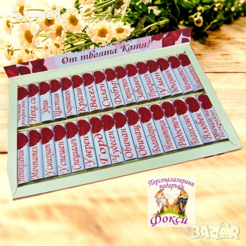 Персонализирани шоколадови бонбони Мерси „Обичам те безкрайно много!“, снимка 3 - Романтични подаръци - 53588516