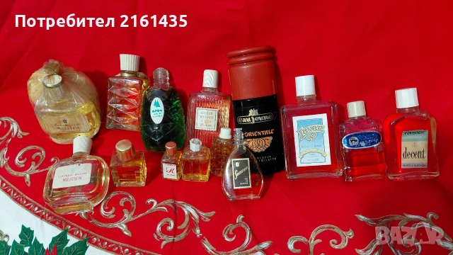 Парфюми и одеколони от времето на соца. 