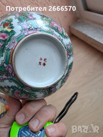 Китайска купа Китайски порцелан , снимка 4 - Антикварни и старинни предмети - 38426971