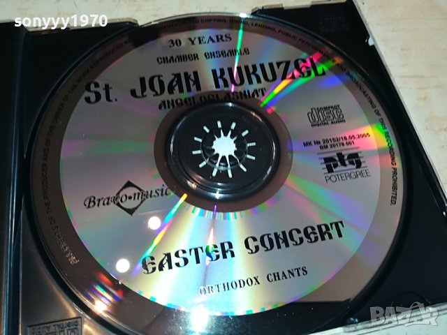 ST.JOAN KUKUZEL CD 1302231045, снимка 6 - CD дискове - 39656016