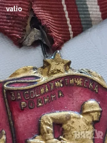 Орден медал за СОЦИАЛИСТИЧЕСКА РОДИНА НРБ, снимка 2 - Антикварни и старинни предмети - 48400379