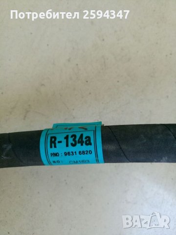 DAEWOO CHEVROLET SPARK MATIZ ТРЪБИ ЗА КЛИМАТИК GM, снимка 3 - Части - 37161283