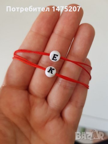 Гривни с буква по ваш избор , снимка 5 - Гривни - 26439880