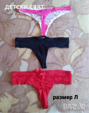 Еротични прашки , снимка 12 - Бельо - 40854070